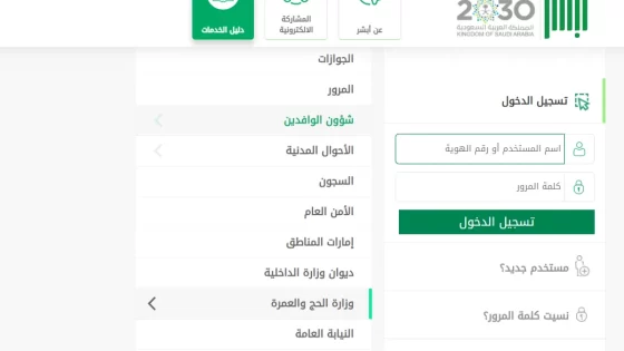 شرح طريقة طباعة تصريح الحج عبر منصة أبشر