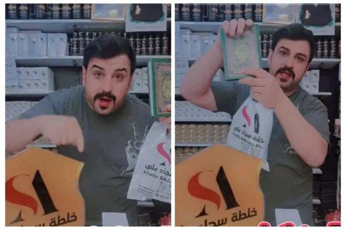 “عاااجل” القبض على بائع تجميل في العراق بسبب ترويجه المثير للجدل على تيك توك