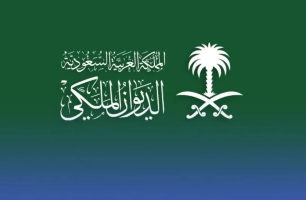 الأميرة جواهر بنت بندر بن محمد آل سعود (وفاتها + سيرتها الذاتية + عمرها)