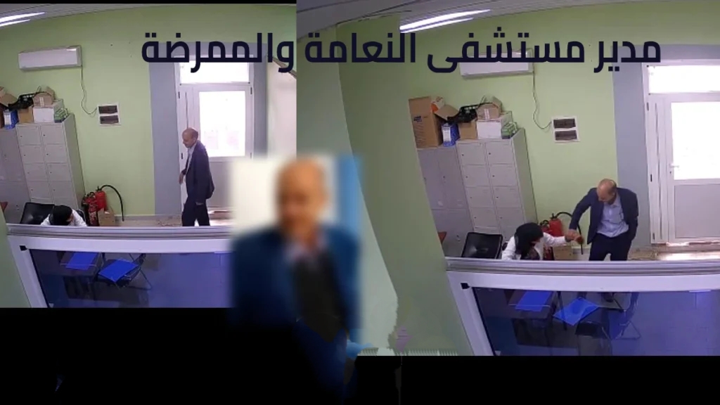 فيديو مدير مستشفى النعامة