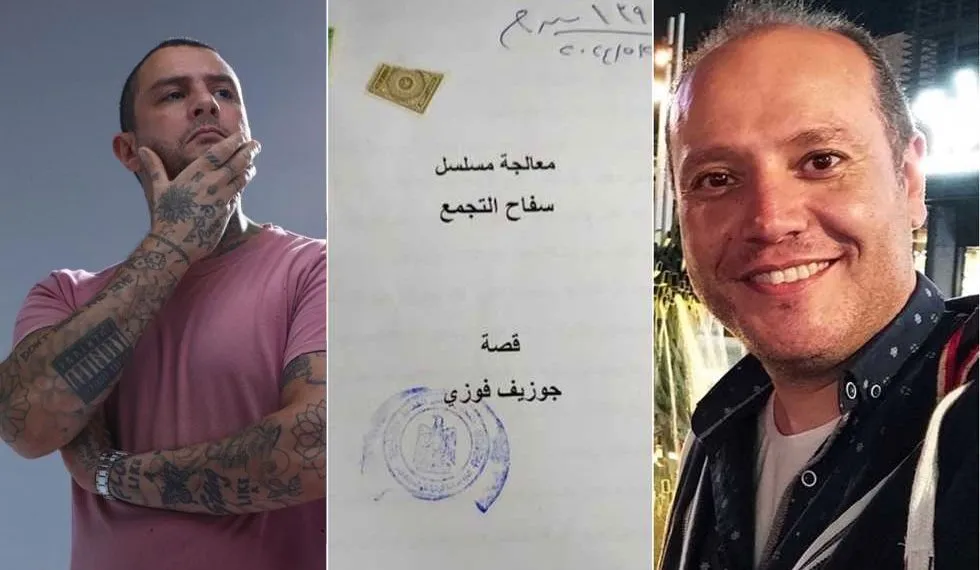 مسلسل سفاح التجمع