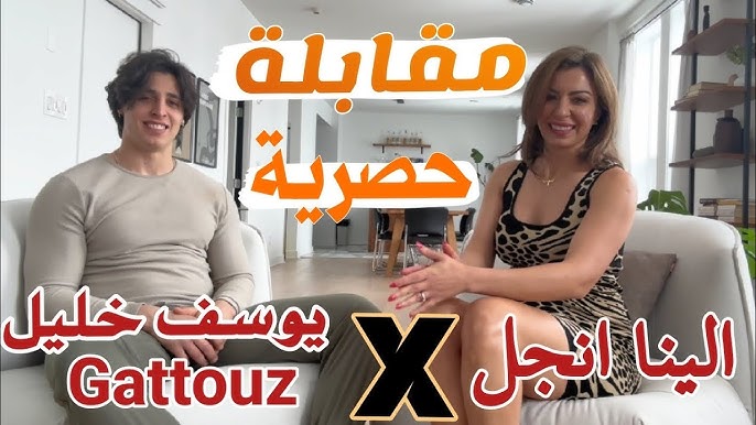 “سااااخن” مقطع الينا انجل مع يوسف خليل +18 كامل بدون تغبيش