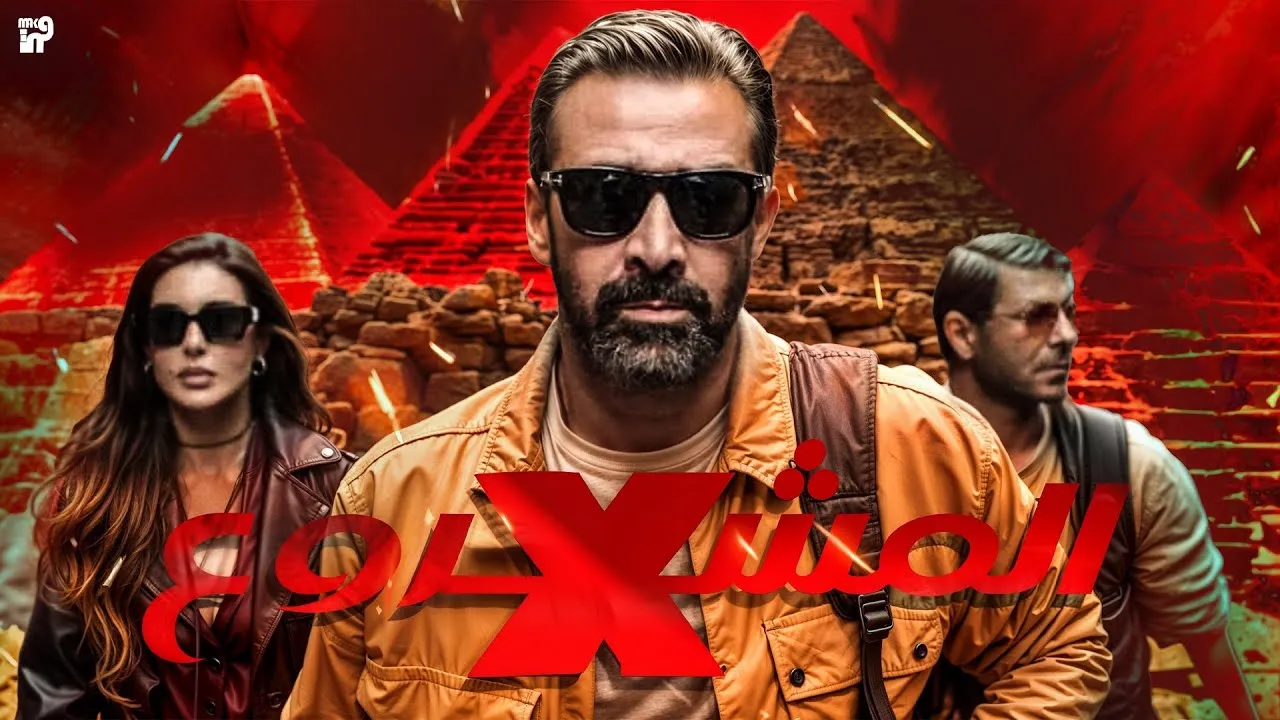 فيلم المشروع X: (القصة + الأبطال + موعد العرض)