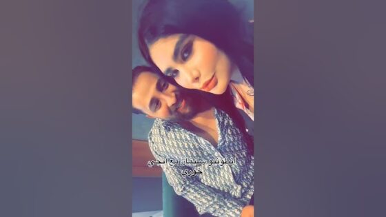 مقطع انطونيو سليمان مع انجي الدلوعة