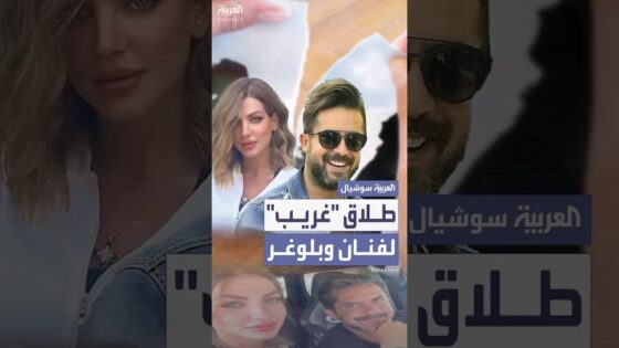 طلاق حسين مقدام وإيمان نور