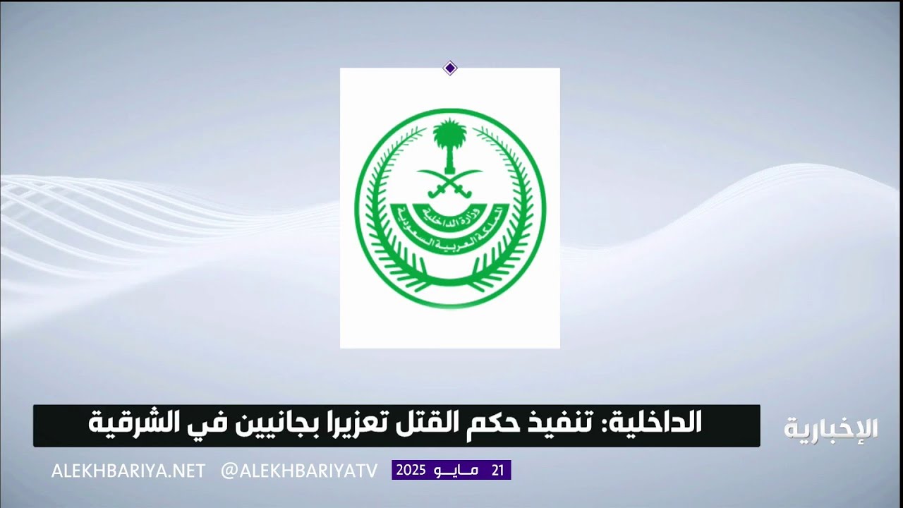 قصة خاطفة الدمام “مريم المتعب” في السعودية 2025