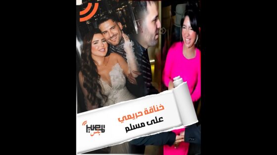 قصة خلاف أروى قاسم مع يارا تامر