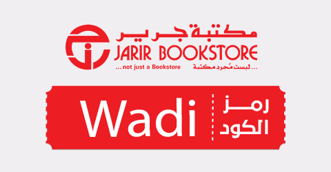 الحصول على أفضل كود خصم جرير في السعودية