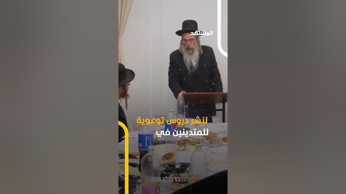 حاخام يهودي يعتدي جنسيًا على بناته الثلاث