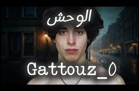 فيديو الوحش التونسي مع جارته في رأس السنة