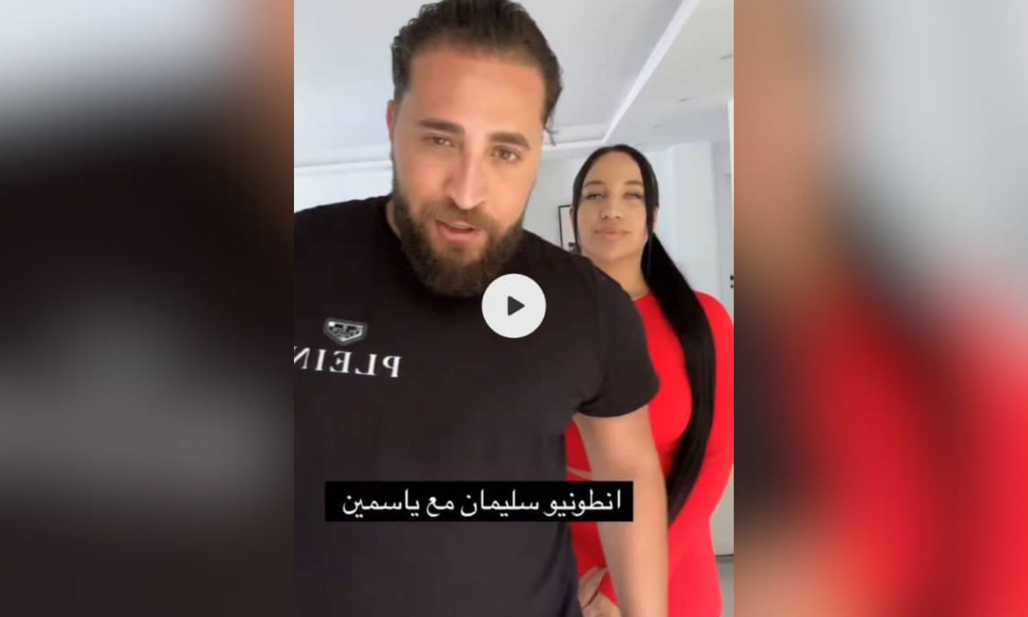 فيديو انطونيو سليمان مع ياسمين كورفي