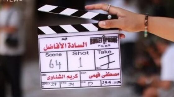 فيلم السادة الأفاضل 2025: (القصة + طاقم العمل)
