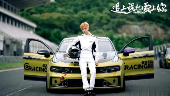 مسلسل Race to Romance سباق المشاعر 2025 (القصة + موعد العرض)