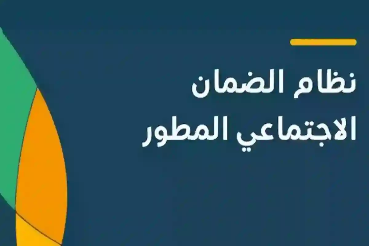 موعد ايداع الضمان الاجتماعي المطور دفعة 41 لشهر مايو 2025