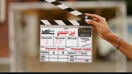 مسلسل ابن النادي