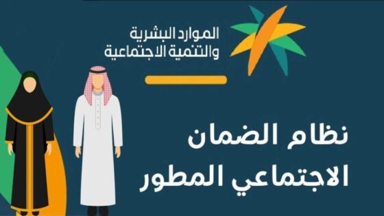 موعد صرف رواتب المستفيدين من الضمان الاجتماعي لشهر يونيو