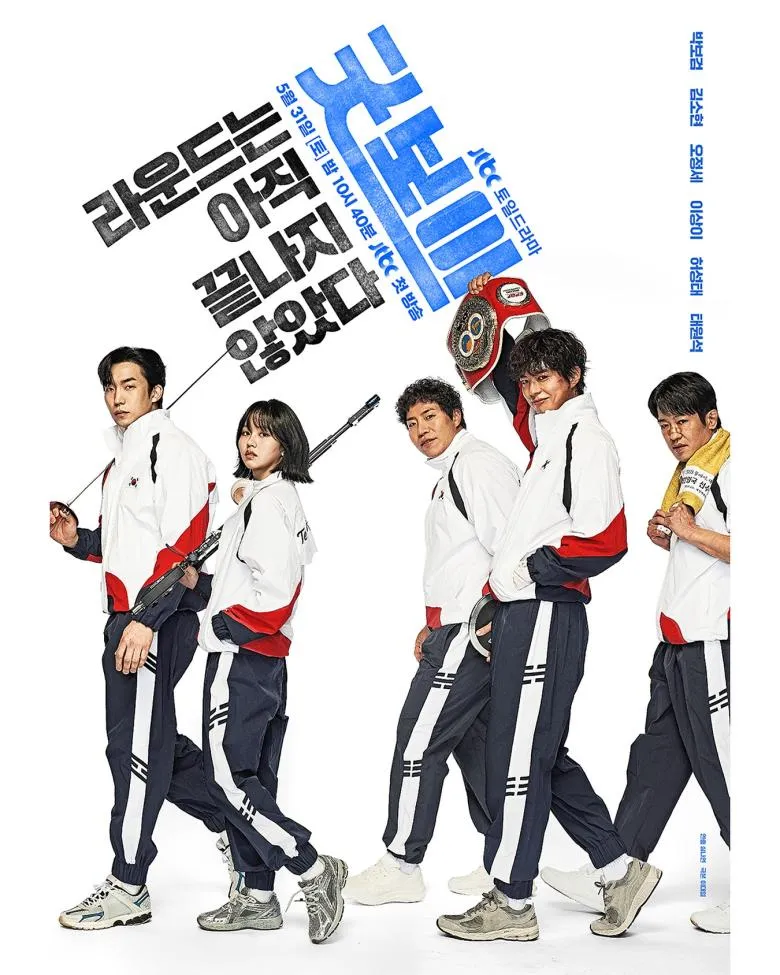 مسلسل Good Boy الكوري 2025: (القصة + موعد العرض)