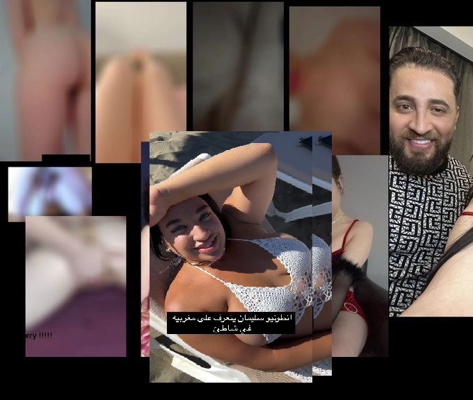 “ساخن” فيديو ياسمين كورفي وانطونيو سليمان +18 كامل بدون تشفير