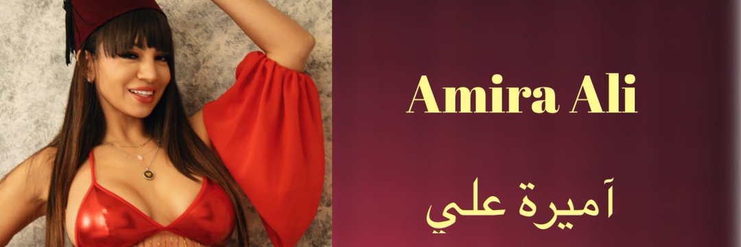 فيديو ساشا بيرل ليلة الدخلة