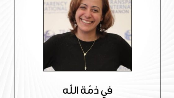 سبب وفاة كندة حتر المستشارة الأردنية