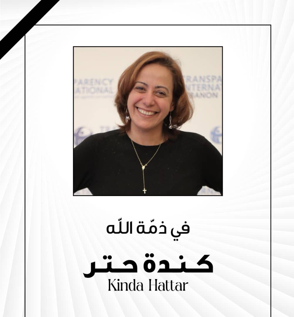 سبب وفاة كندة حتر المستشارة الأردنية