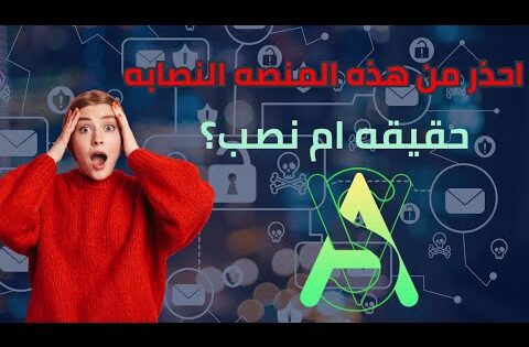 “عاجل” تفاصيل القبض على عصابة منصة VSA النصابة
