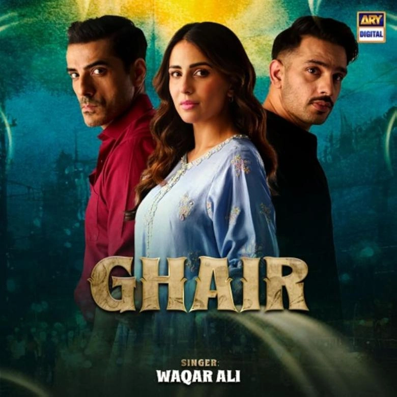 مسلسل شير الباكستاني