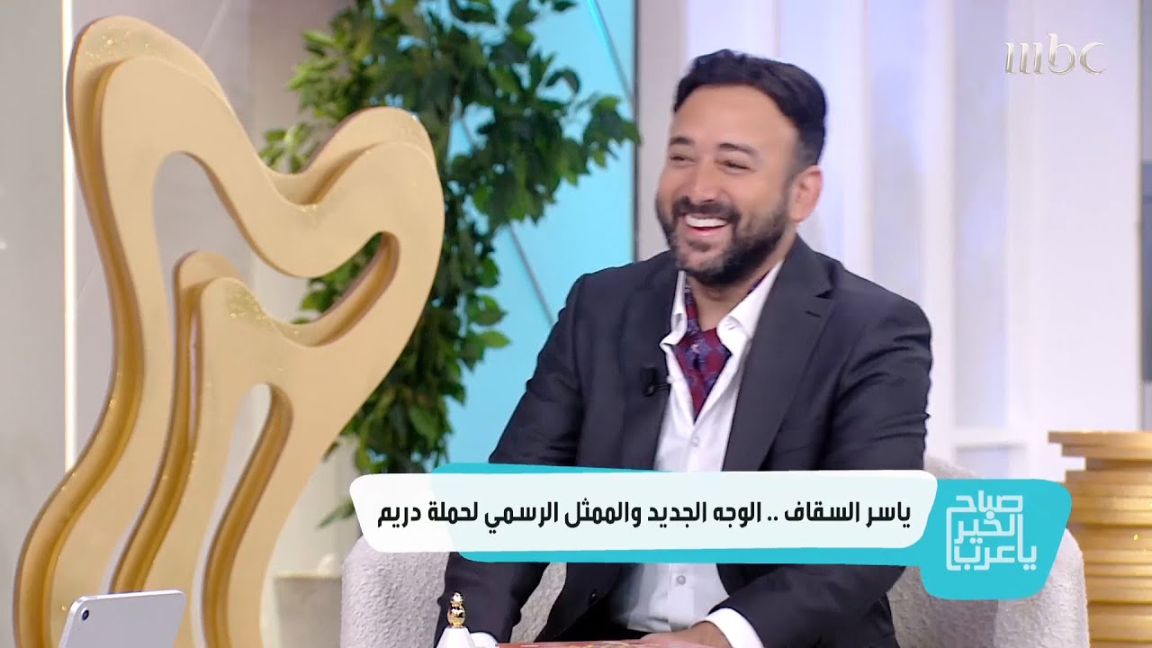 ياسر السقاف بديل مصطفى الآغا في برنامج الحلم 2025