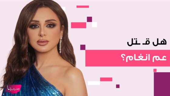 “عاجل” وفاة محمود علي سليمان عم الفنانة أنغام