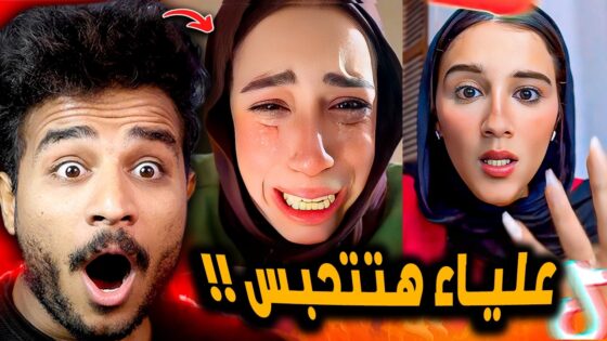 شاهد حصريا.. فيديوهات علياء قمرون الخادشة للحياء 2025 كاملة