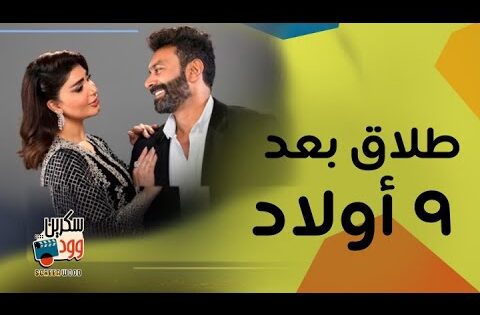 محمد الحداد يخون هنادي الكندري: حقيقة أم إشاعة؟