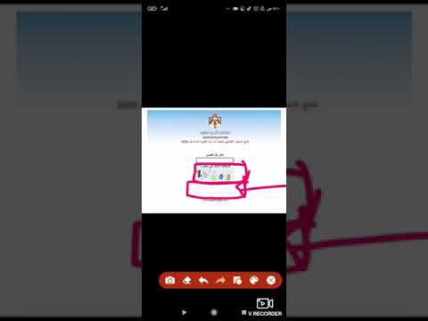 استخراج نتائج التوجيهي الأردن 2025 بخطوات سريعة جدا