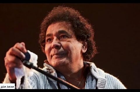 “عاجل” سبب تأجيل حفل الكينج محمد منير في العلمين 2025