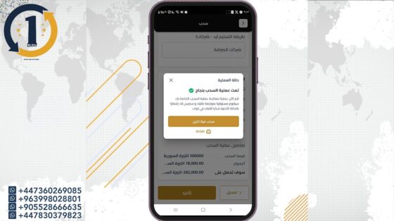 بالفيديو.. كيفية سحب أرباح منصات العمل الحر عبر تطبيق ليرات 2025 خطوة بخطوة