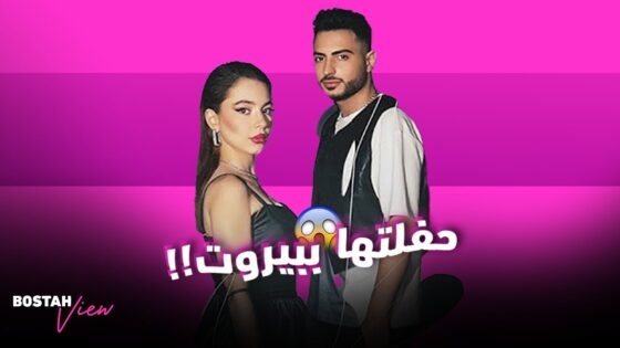 “شاهد اونلاين” حفل بيسان إسماعيل في لبنان 2025 كامل