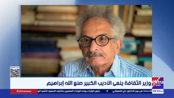 “عاجل” سبب وفاة صنع الله إبراهيم الفنان المصري
