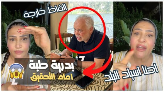 “عاجل” سبب إحالة بدرية طلبة للتحقيق