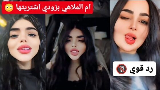 فضيحة جيهان ام التاهو