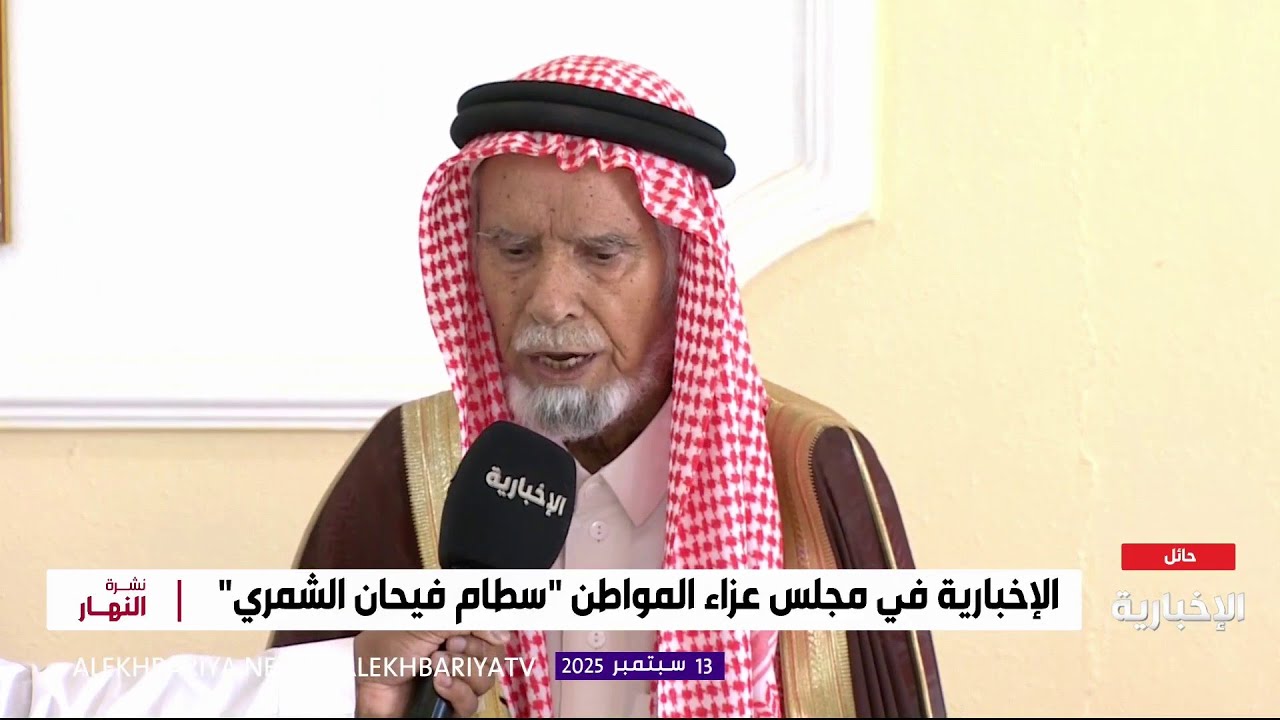 “عاجل” سبب وفاة سطام الشمري وأبنائه السبعة في حائل
