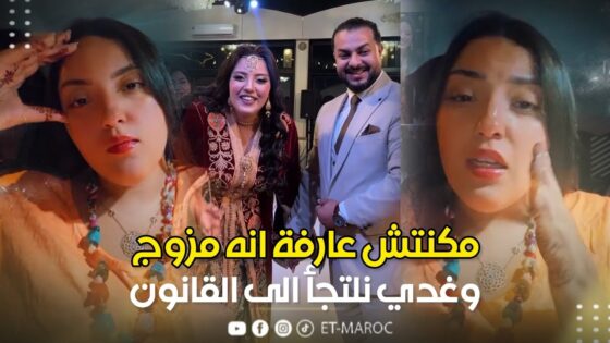 سبب طلاق سامية ديكوك بعد 24 ساعة من زواجها: تفاصيل كاملة