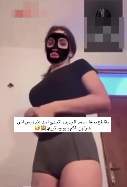 “حصريا” مشاهدة فيديو فضيحة صفا محمد +18 كامل بدون حذف