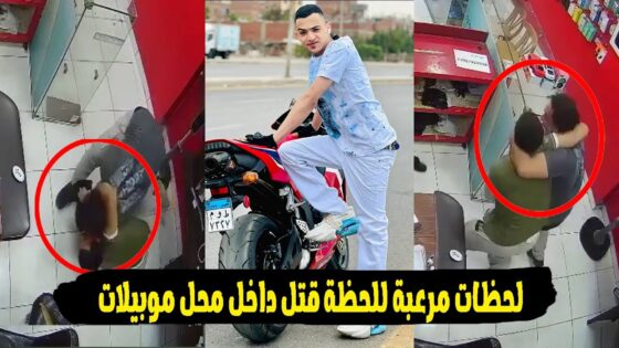 “عاجل” مقتل التيك توكر يوسف شلش بالرصاص في المطرية