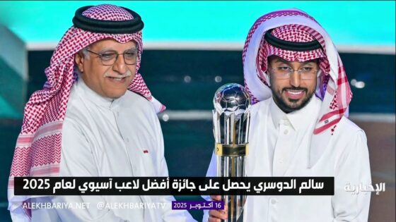 “عاجل” سالم الدوسري يحصل على جائزة أفضل لاعب آسيوي لعام 2025